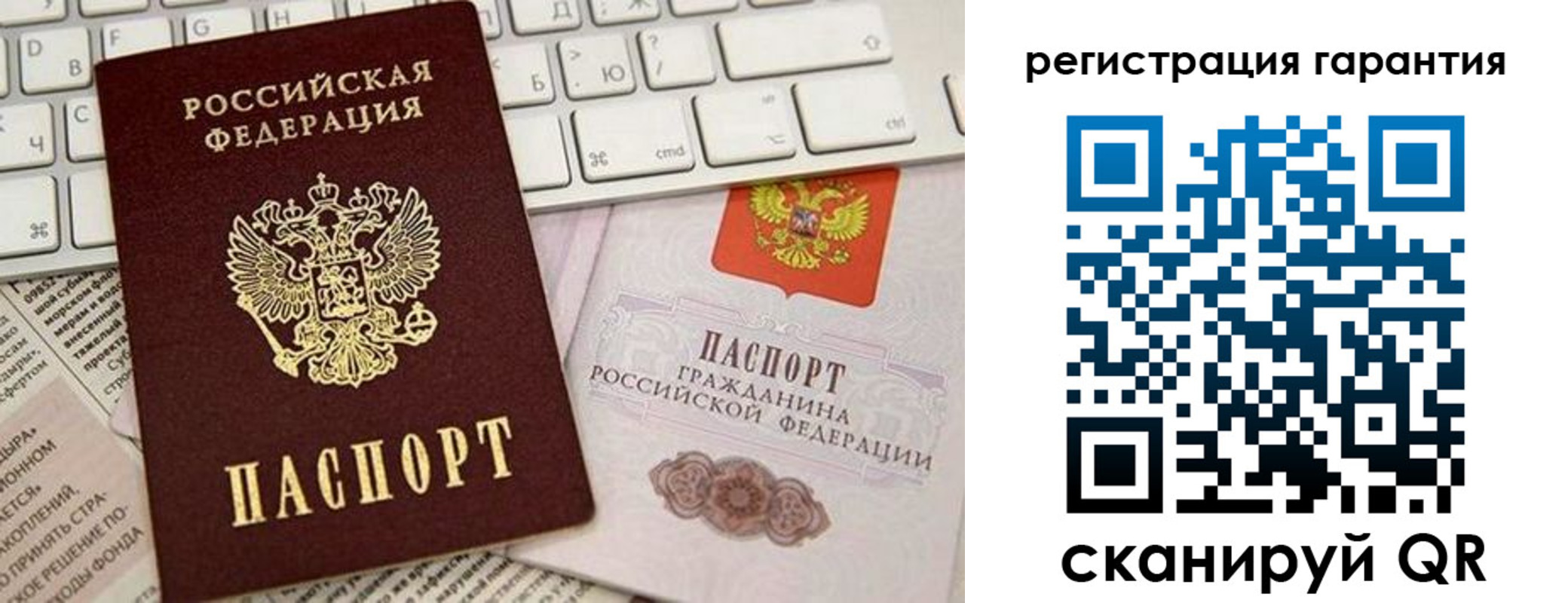временная регистрация купить в Истре
