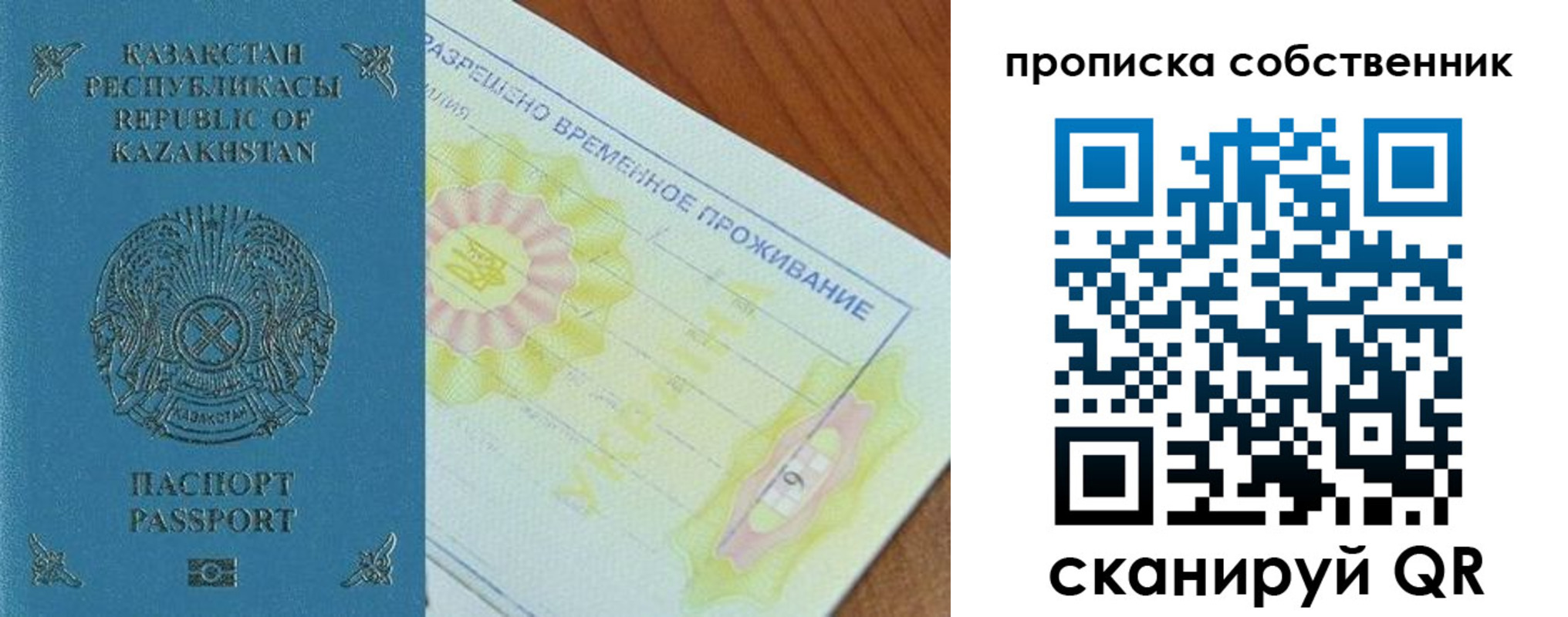 найти адрес прописки в Истре