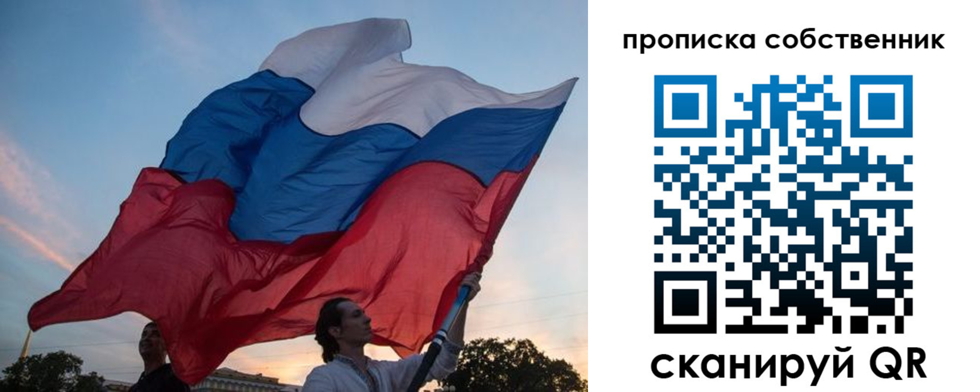 временная регистрация недорого в Истре